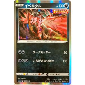 ポケモンカード あく ダークライVSTAR 008/020 : フリーアイYK - 通販