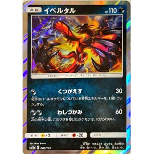 ポケモンカード あく ダストダス 074/100 アンコモン : フリーアイYK