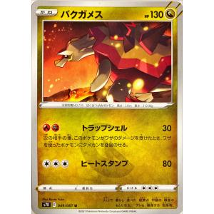 ポケモンカード ドラゴン クリムガン 121/184 : フリーアイYK - 通販