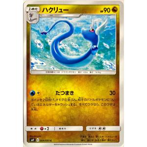 ポケモンカード ドラゴン カイリュー 149/165 R : フリーアイYK - 通販