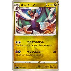 ポケモンカード ドラゴン クリムガン 121/184 : フリーアイYK - 通販