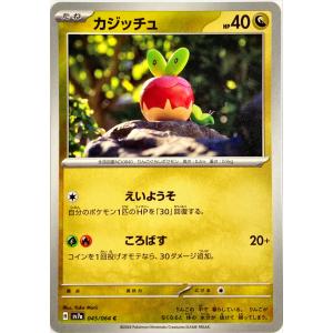 Pokemon（ポケモン） P86【ポケモン カード】 フラエッテ 022/032 CP3