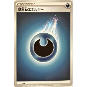 ポケモンカード 基本悪エネルギーの商品画像