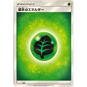 ポケモンカード 基本草エネルギー 20枚セット : e-shop 志