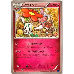 ポケモンカード フェアリー フラエッテ 089/131 : フリーアイYK - 通販