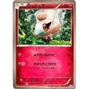 ポケモンカード エスパー バトラーのキルリア 009/019 : フリーアイYK