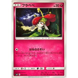 ポケモンカード フェアリー フラベベ 058/095 SM12 コモン