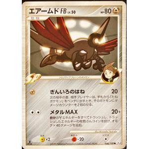 ポケモンカード　エアームドFB　066/100　コモン｜furiiaiyk