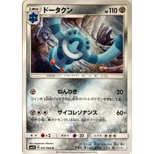 ゲッコウガBREAK RR [破天の怒り] XY9 030/080 傷有り ポケモンカード