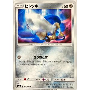 ポケモンカード はがね ハガネール 034/049 レア : フリーアイYK