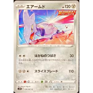 25 【中村敬斗/スタッド・ランス】エポック2024 サッカー日本代表