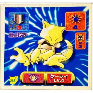 ポケットモンスター 最強シール烈伝 改　ケーシィ No.266