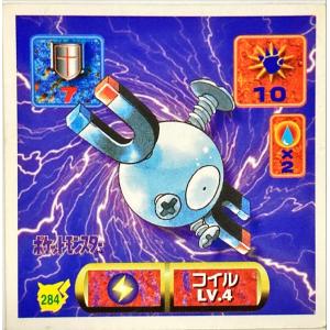 ポケットモンスター 最強シール烈伝 改　コイル No.284