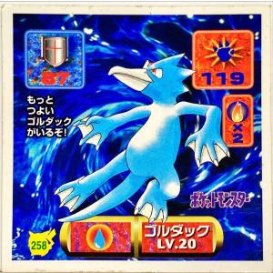 ポケットモンスター 最強シール烈伝 改　ゴルダック No.258