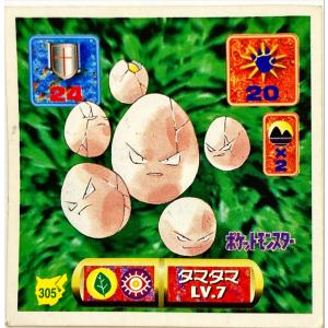 ポケットモンスター 最強シール烈伝 改　タマタマ No.305
