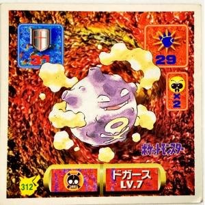 ポケットモンスター 最強シール烈伝 改　ドガース No.312