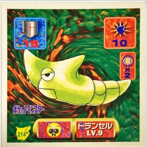 ポケットモンスター 最強シール烈伝 改　トランセル No.214