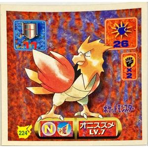 ポケットモンスター 最強シール烈伝 改　オニスズメ No.224