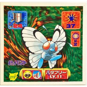 ポケットモンスター 最強シール烈伝 改　バタフリー No.215