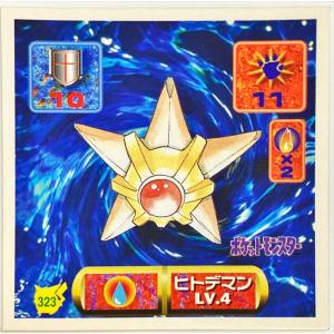 ポケットモンスター 最強シール烈伝 改　ヒトデマン No.323
