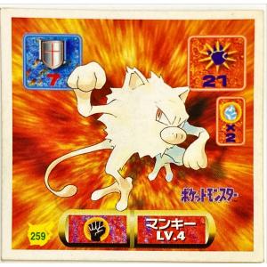 ポケットモンスター 最強シール烈伝 改　マンキー No.259