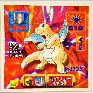 ポケットモンスター 最強シール烈伝 改 カイリュ...の商品画像