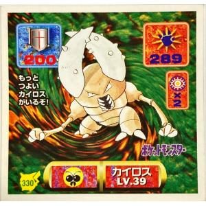 ポケットモンスター 最強シール烈伝 改　カイロス No.330