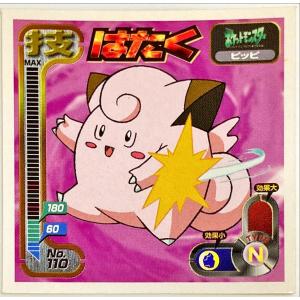 ポケットモンスター 最強シール烈伝 技　はたく No.110