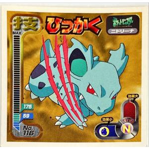 ポケットモンスター 最強シール烈伝 技　ひっかく No.116