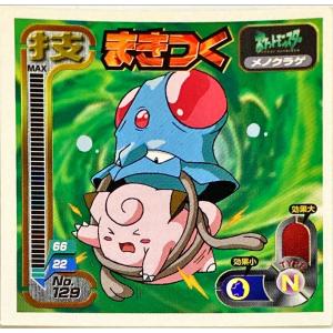 ポケットモンスター 最強シール烈伝 技　まきつく No.129