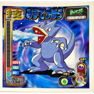 ポケットモンスター 最強シール烈伝 技　みずでっぽう No.134