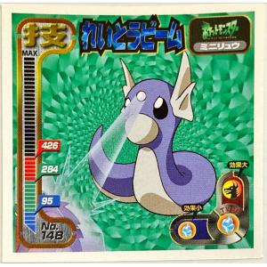 ポケットモンスター 最強シール烈伝 技　れいとうビーム No.148