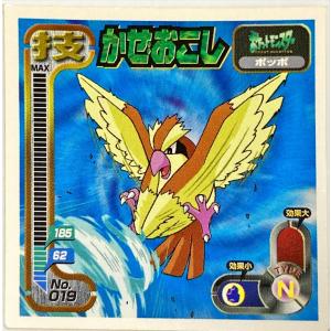 ポケットモンスター 最強シール烈伝 技　かぜおこし　No.019