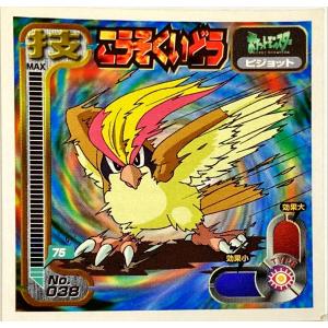 ポケットモンスター 最強シール烈伝 技　こうそくいどう　No.038