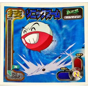 ポケットモンスター 最強シール烈伝 技　ソニックブーム No.062