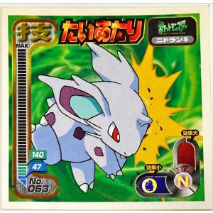 ポケットモンスター 最強シール烈伝 技　たいあたり No.063