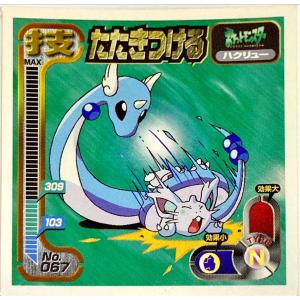 ポケットモンスター 最強シール烈伝 技　たたきつける No.067