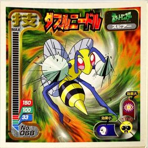 ポケットモンスター 最強シール烈伝 技 ダブルニ...の商品画像