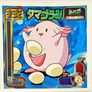 ポケットモンスター 最強シール烈伝 技　タマゴうみ No.069