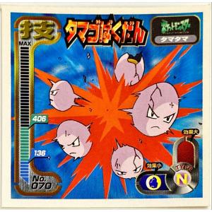 ポケットモンスター 最強シール烈伝 技 タマゴば...の商品画像