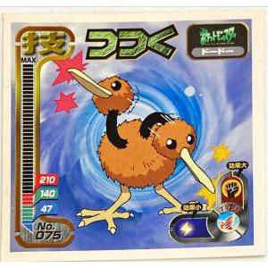 ポケットモンスター 最強シール烈伝 技　つつく No.075