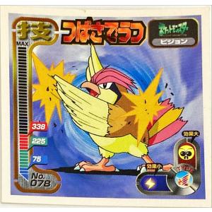 ポケットモンスター 最強シール烈伝 技　つばさでうつ No.078