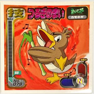 ポケットモンスター 最強シール烈伝 技　つるぎのまい No.079