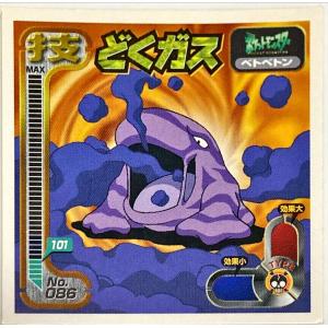 ポケットモンスター 最強シール烈伝 技　どくガス No.086