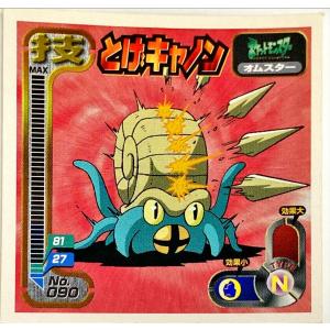 ポケットモンスター 最強シール烈伝 技　とげキャノン No.090