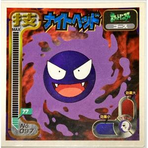 ポケットモンスター 最強シール烈伝 技　ナイトヘッド No.097