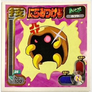 ポケットモンスター 最強シール烈伝 技　にらみつける No.100