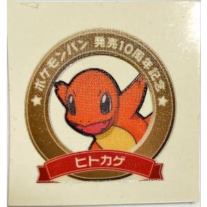 ポケモンパン デコキャラシール 第89弾 ヒトカ...の商品画像