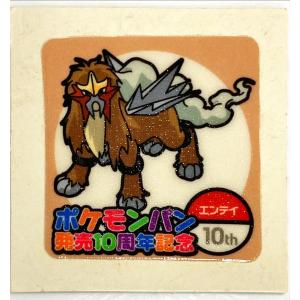 ポケモンパン デコキャラシール 第90弾 エンテイ
