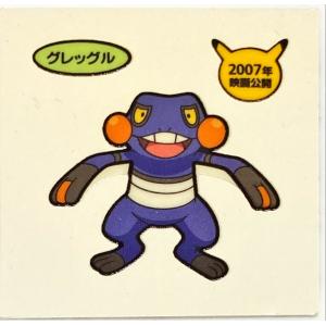 ポケモンパン デコキャラシール 第83弾 グレッグル　2007年映画公開